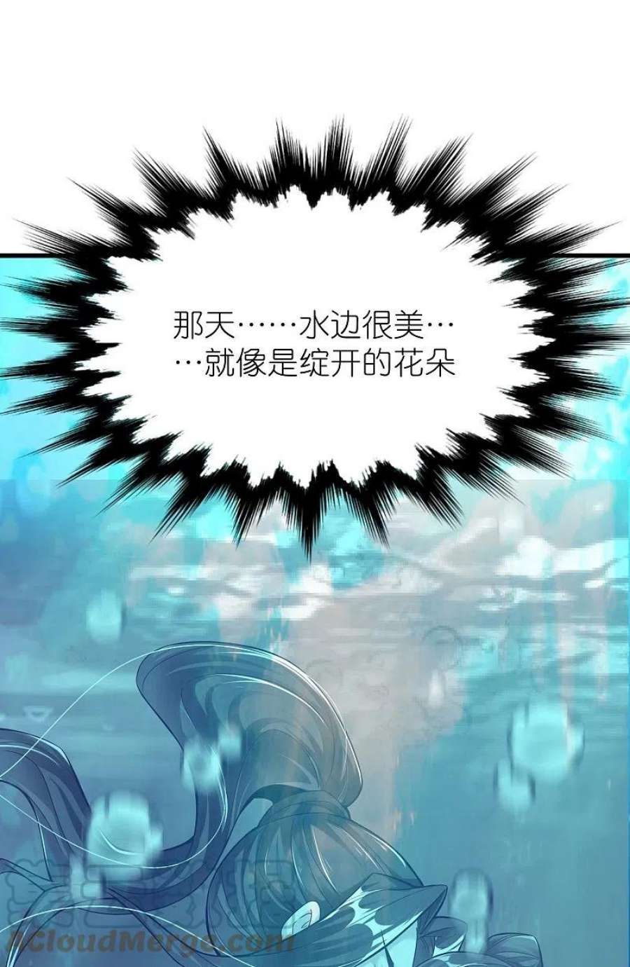 荒天至尊第118话 水域真诀