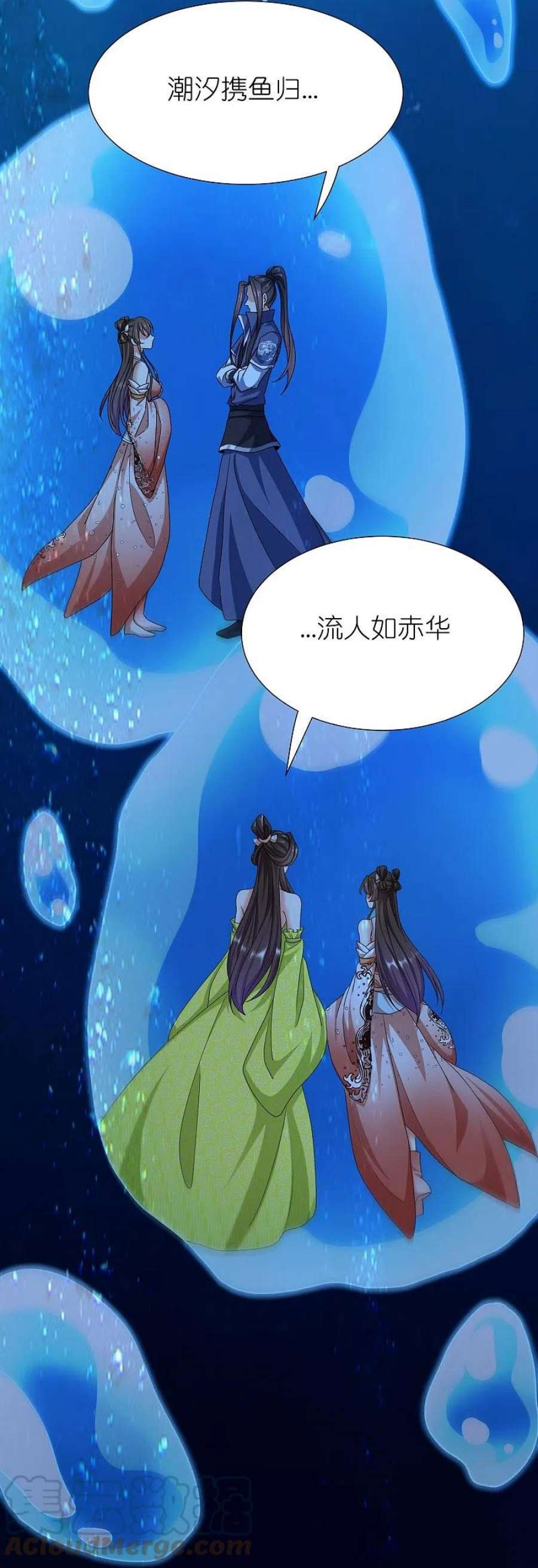 荒天至尊第118话 水域真诀