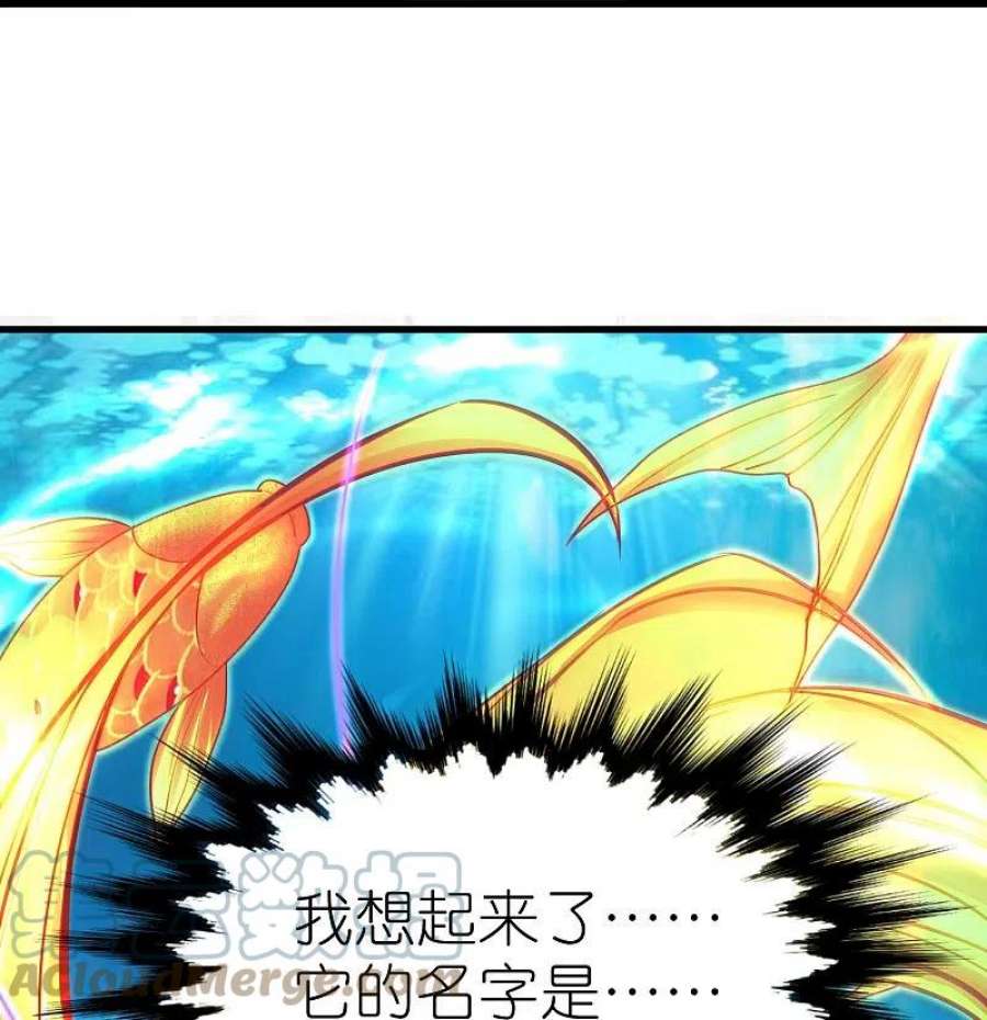 荒天至尊第118话 水域真诀