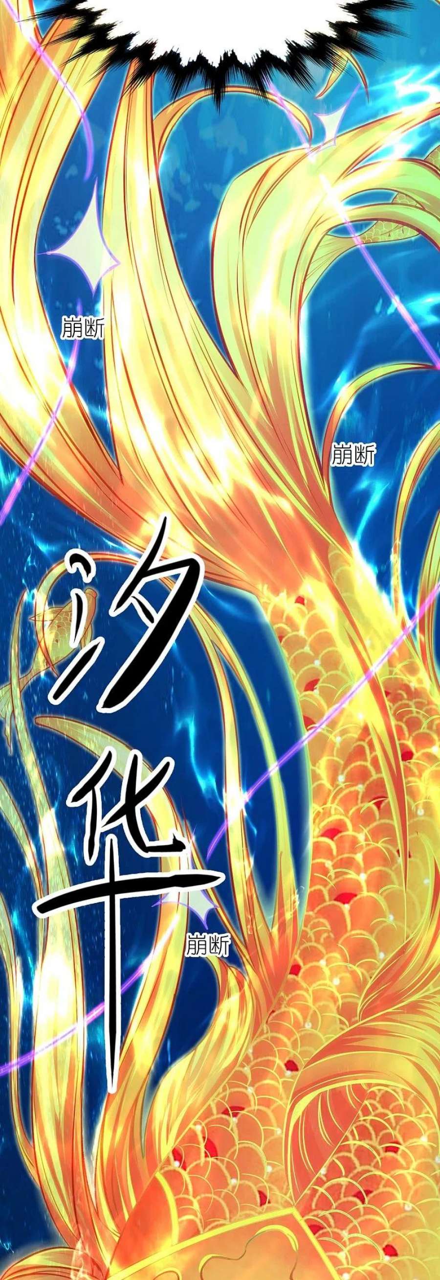 荒天至尊第118话 水域真诀