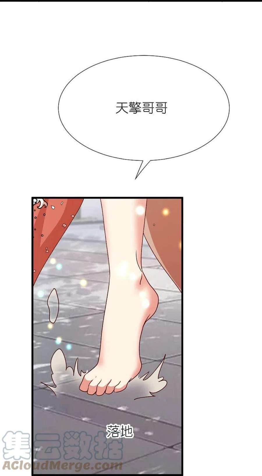 荒天至尊第118话 水域真诀