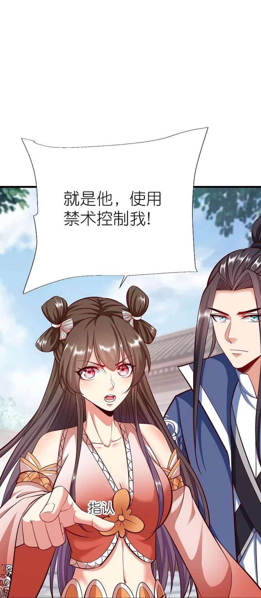 荒天至尊第118话 水域真诀