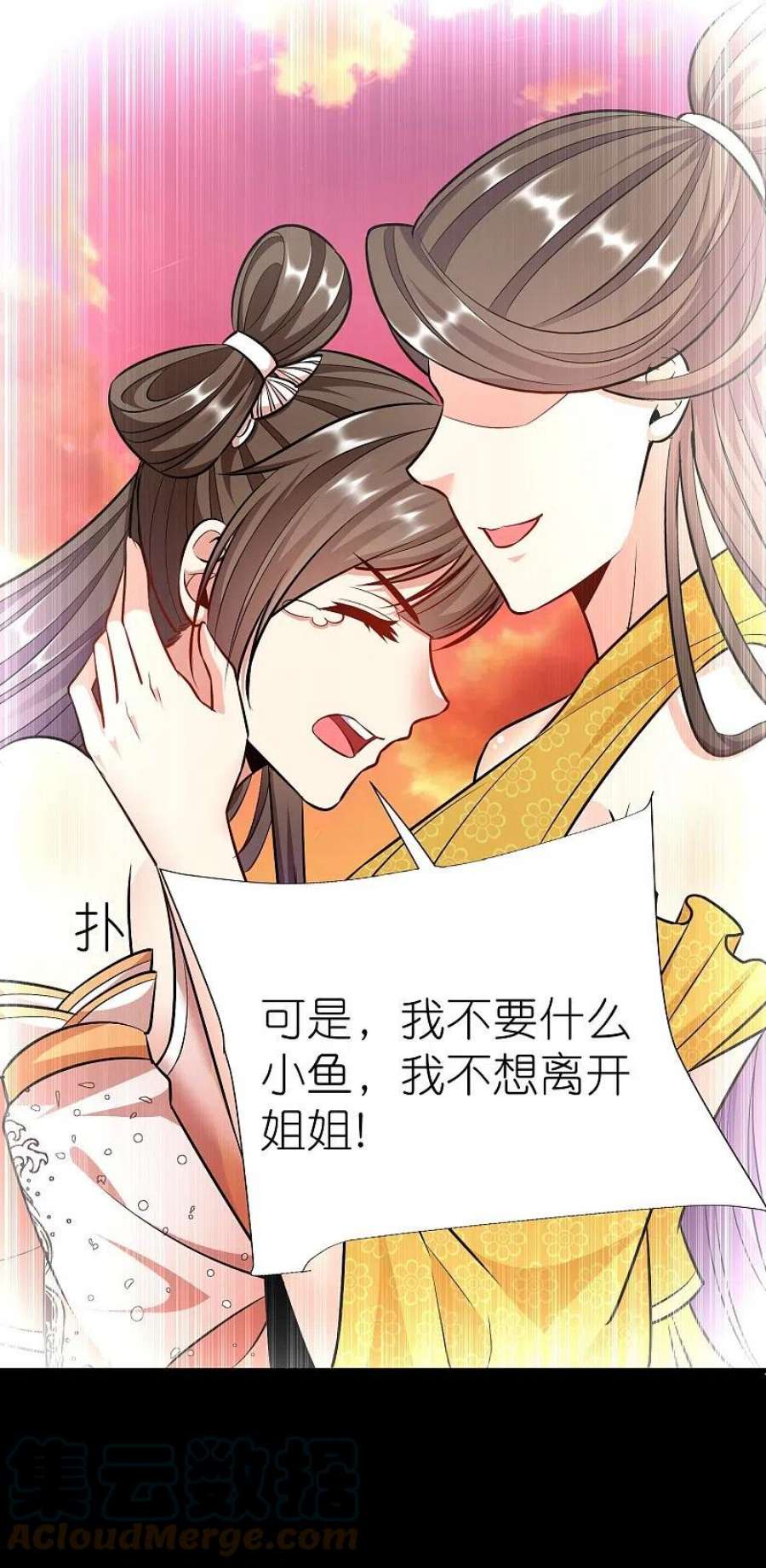 荒天至尊第118话 水域真诀