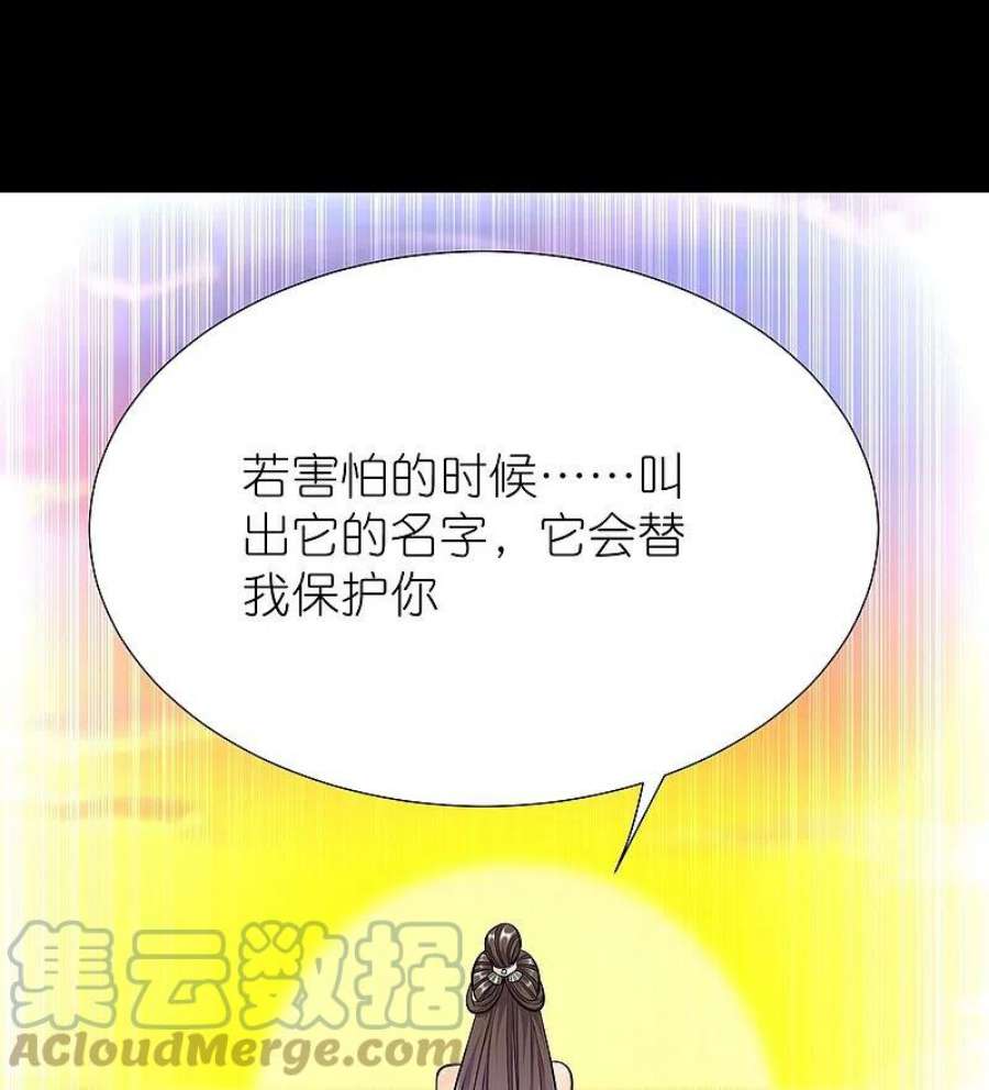 荒天至尊第118话 水域真诀