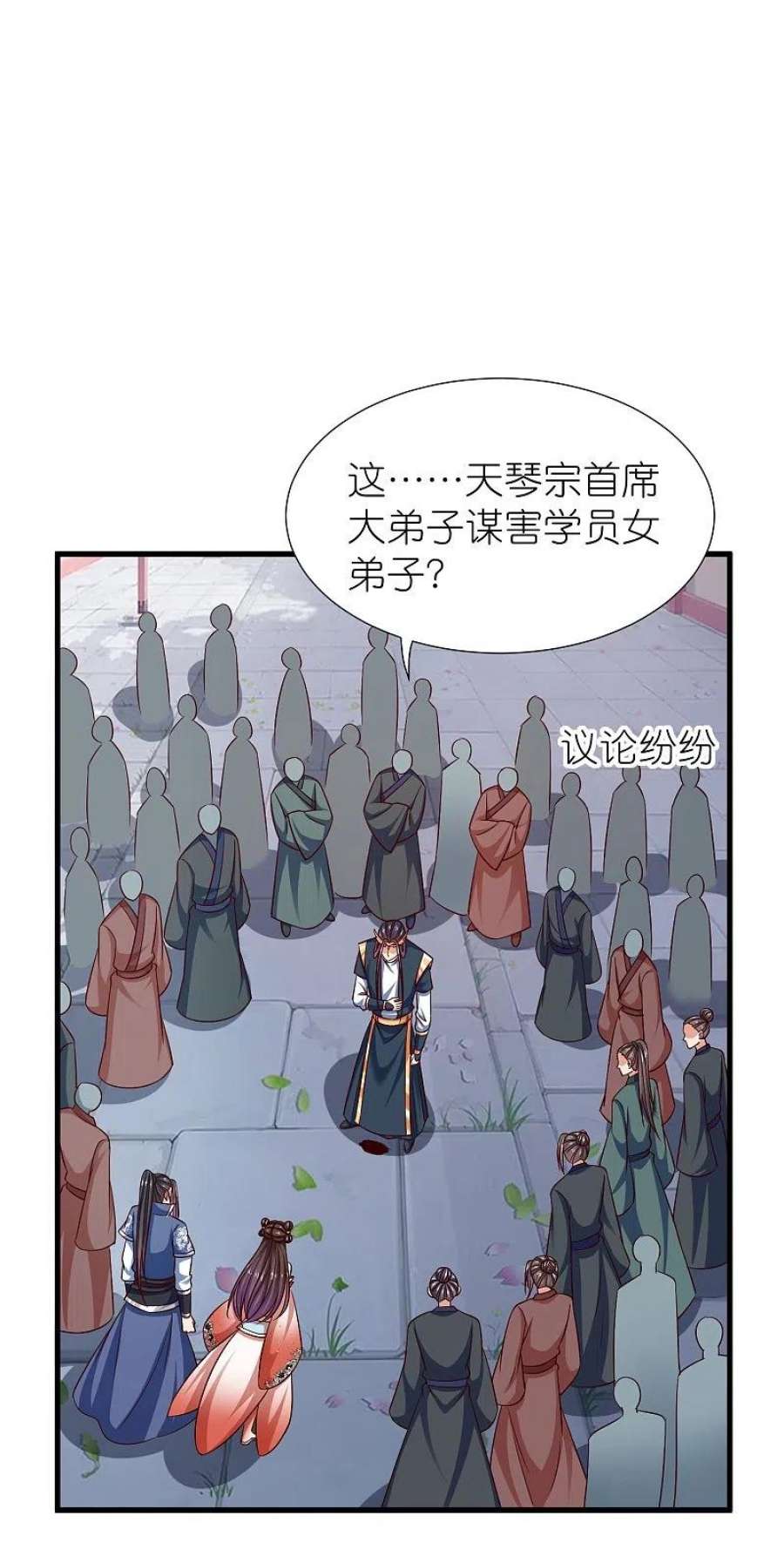 荒天至尊第119话 血饲完成