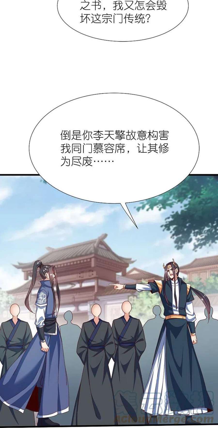 荒天至尊第119话 血饲完成