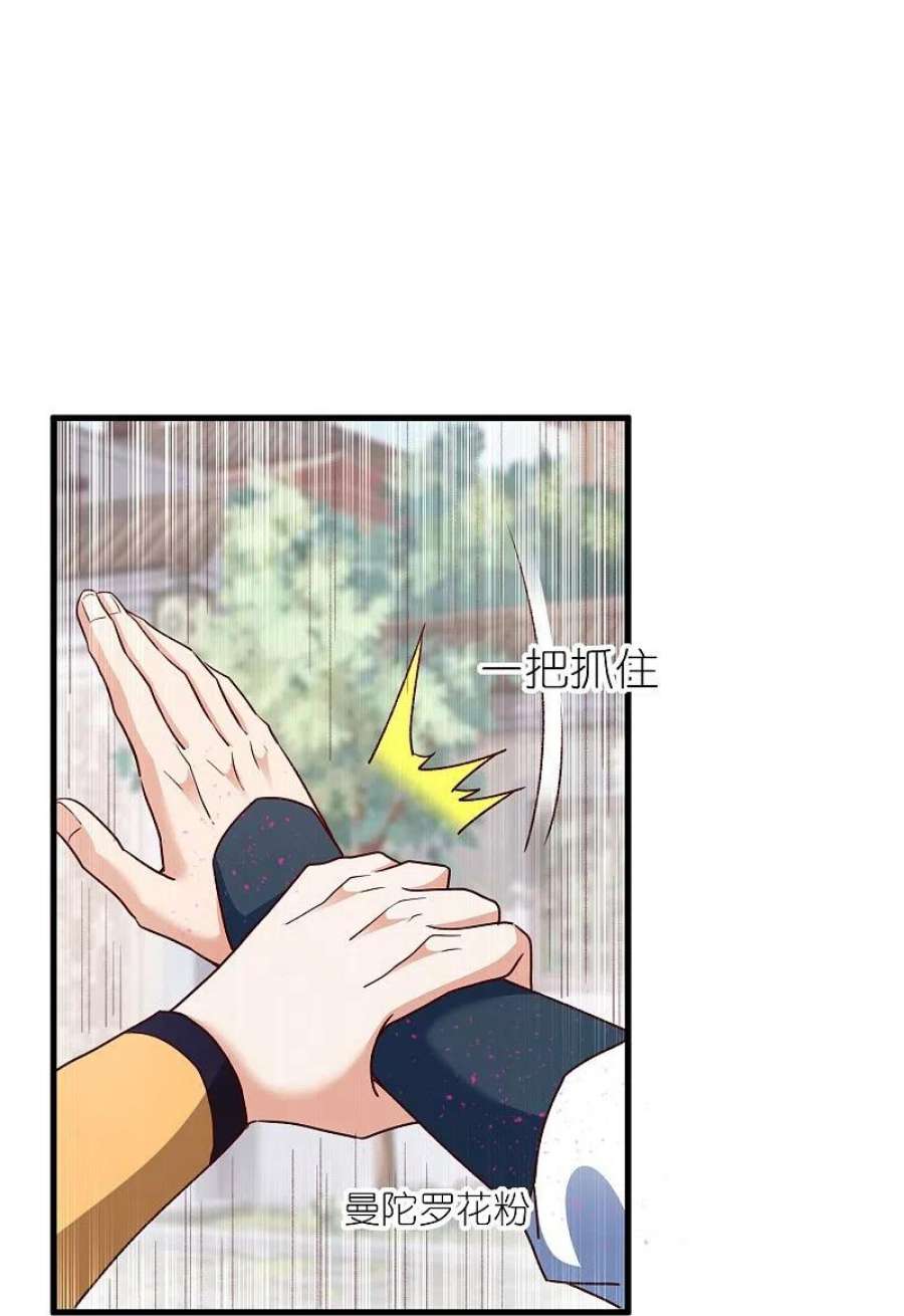 荒天至尊第119话 血饲完成