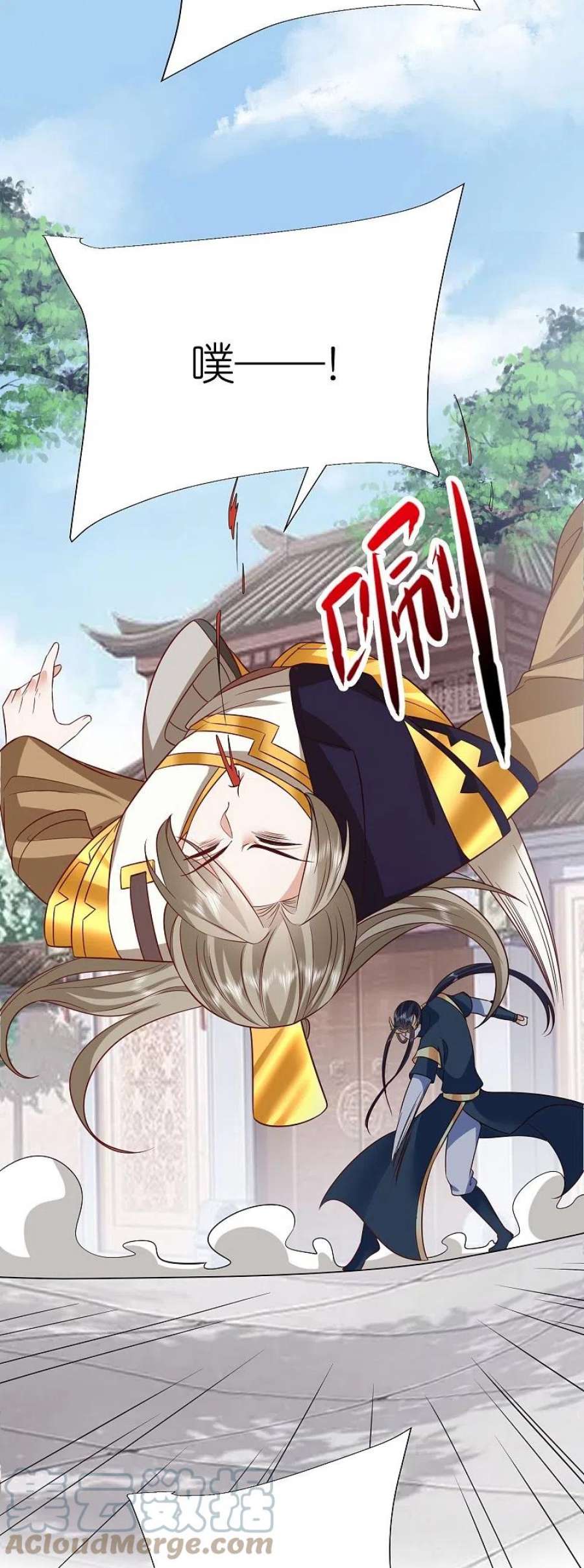 荒天至尊第119话 血饲完成