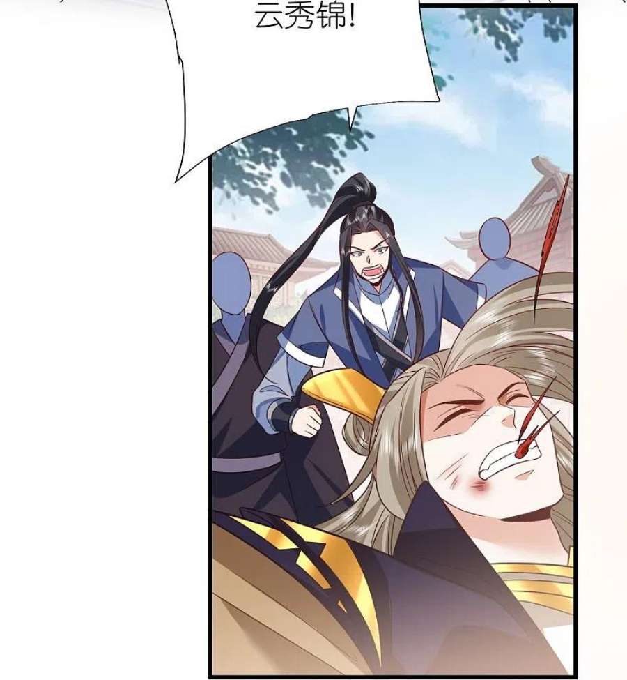 荒天至尊第119话 血饲完成