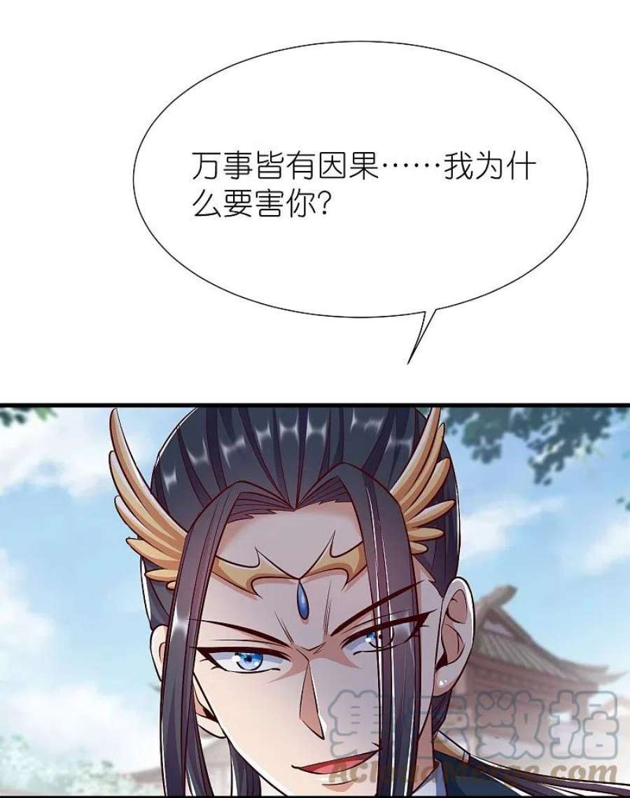 荒天至尊第119话 血饲完成