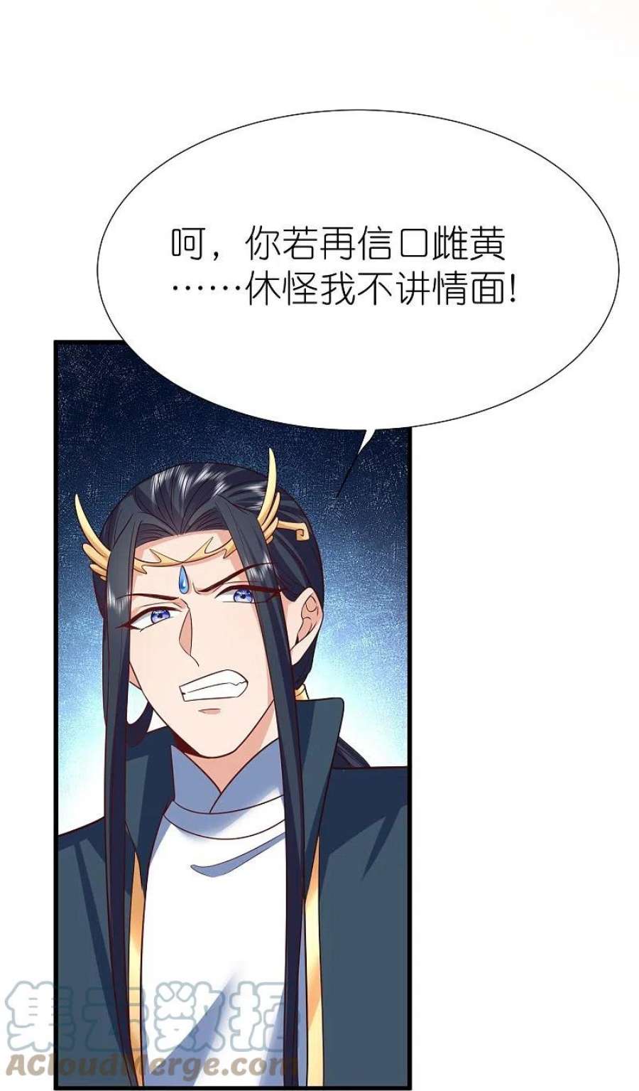 荒天至尊第119话 血饲完成