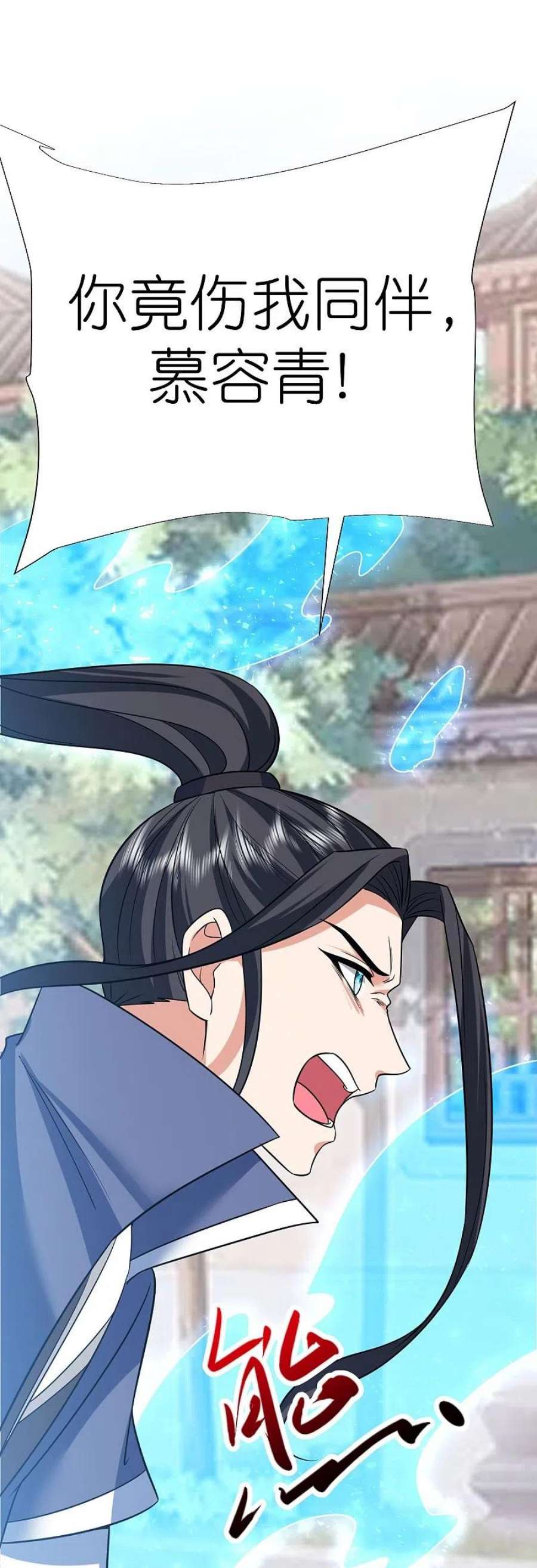 荒天至尊第119话 血饲完成