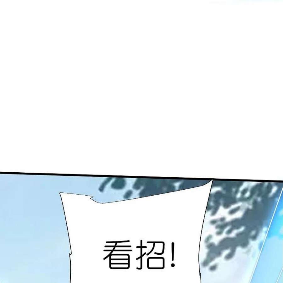 荒天至尊第119话 血饲完成