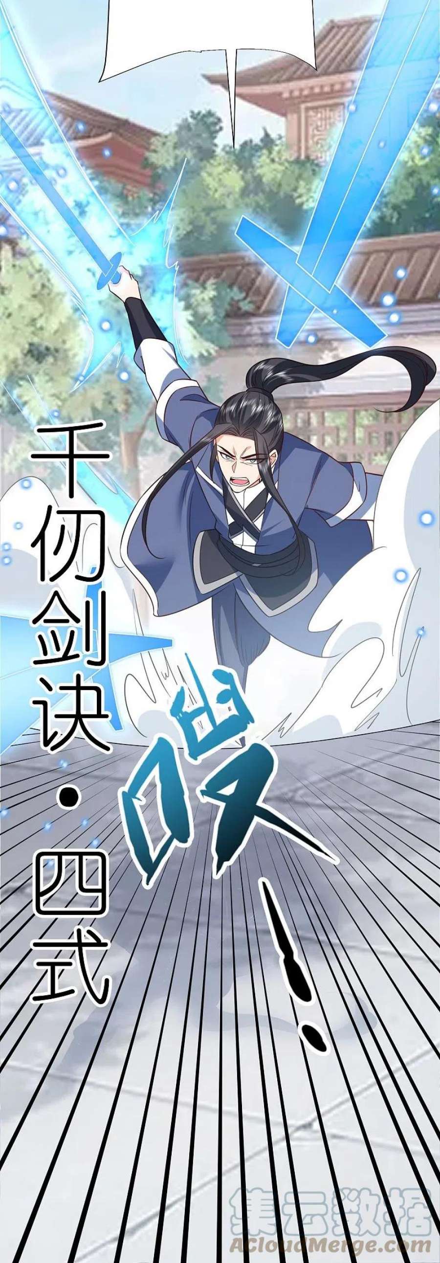 荒天至尊第119话 血饲完成