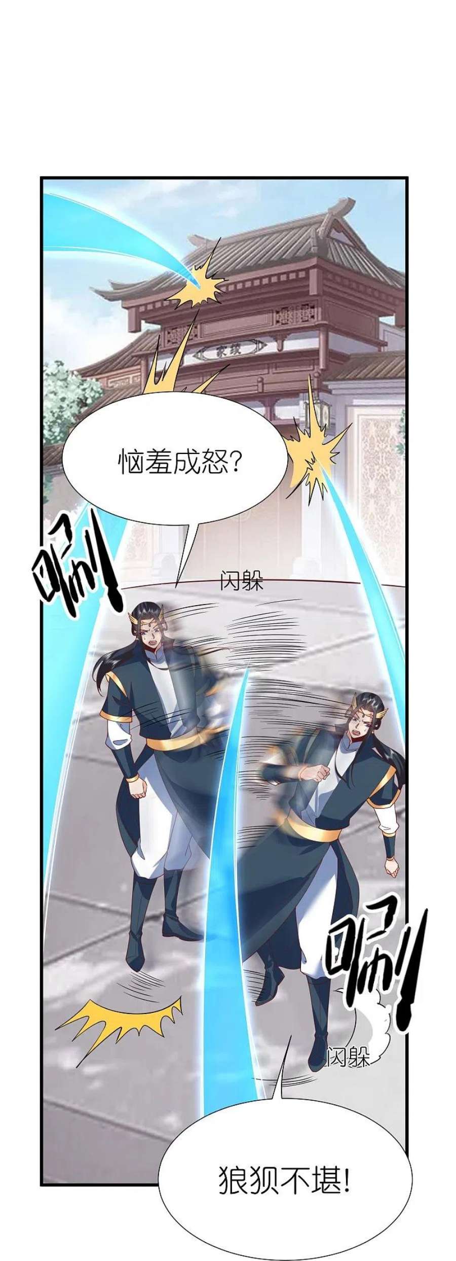 荒天至尊第119话 血饲完成