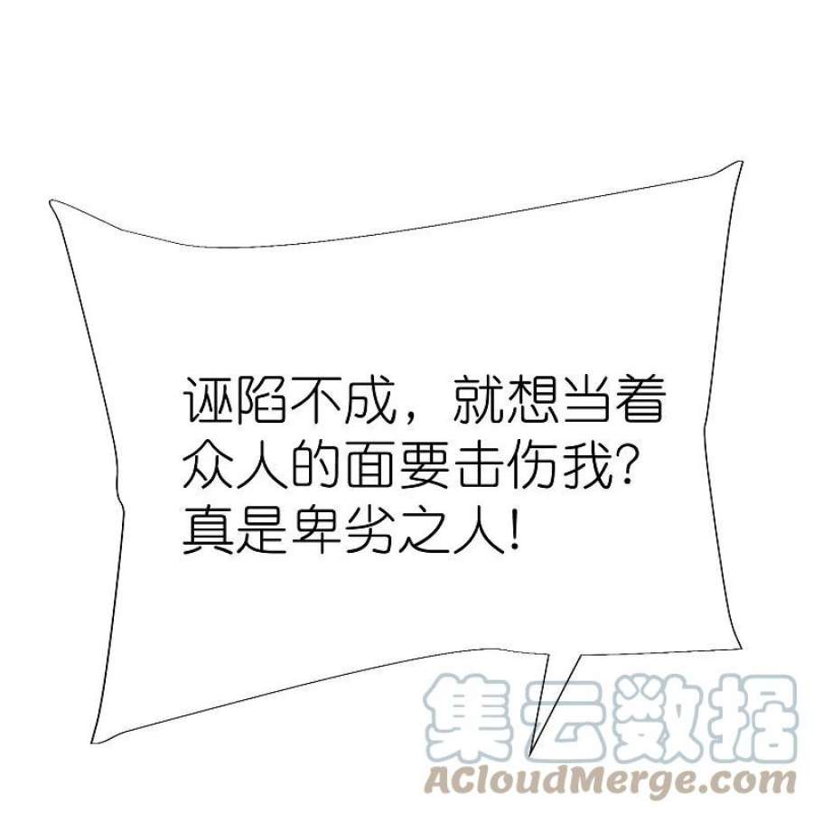 荒天至尊第119话 血饲完成