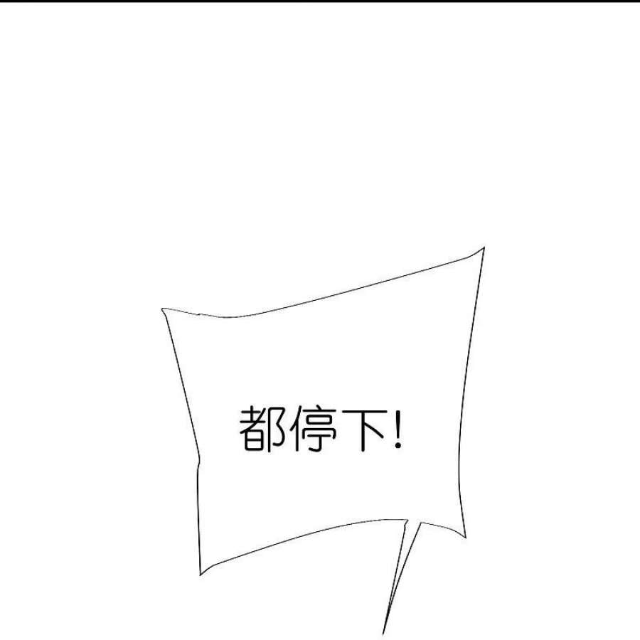 荒天至尊第119话 血饲完成