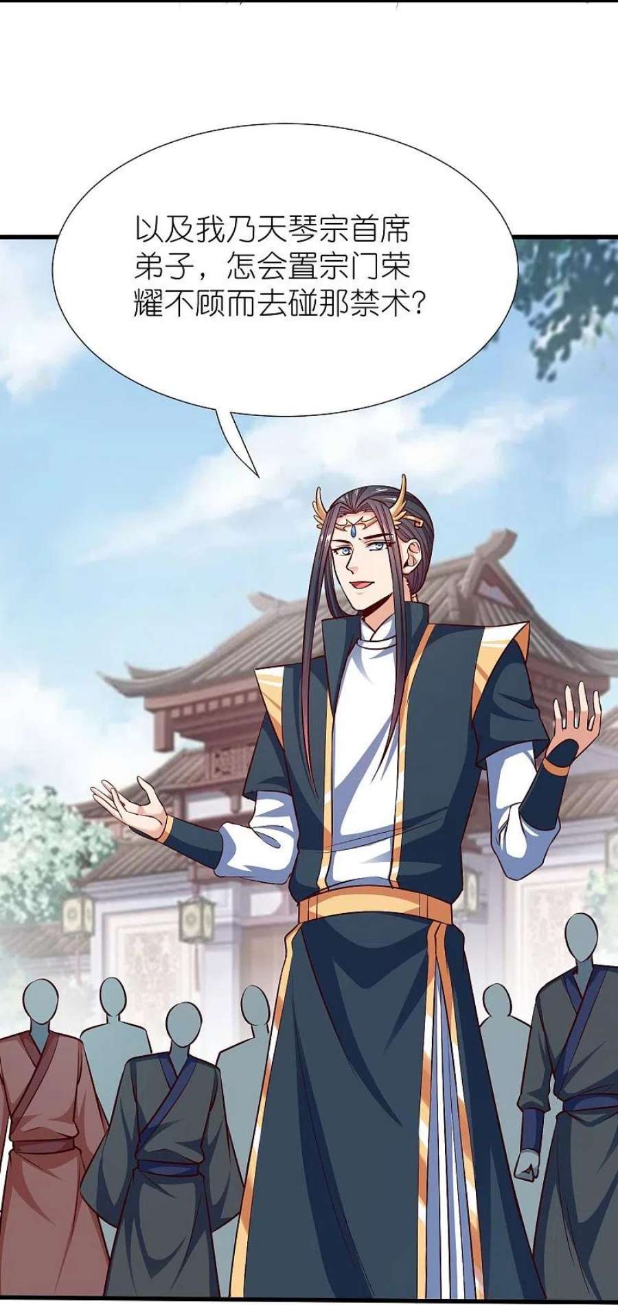 荒天至尊第119话 血饲完成