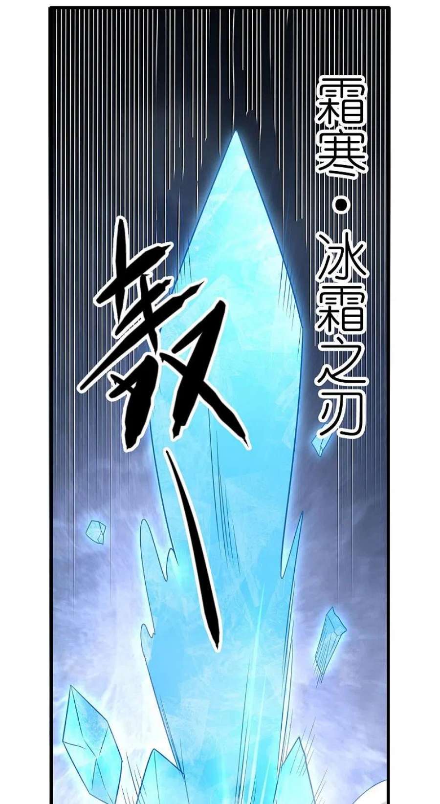 荒天至尊第119话 血饲完成