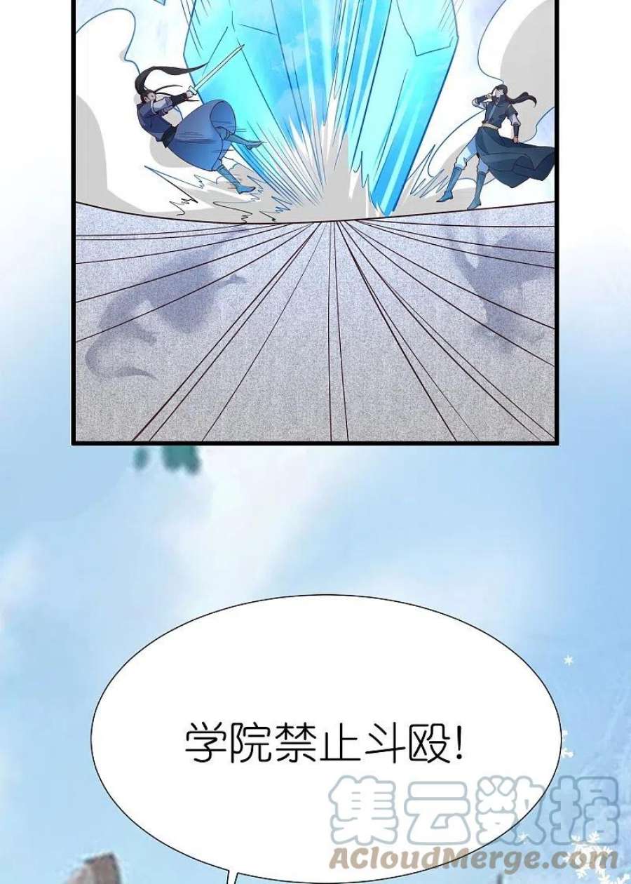 荒天至尊第119话 血饲完成