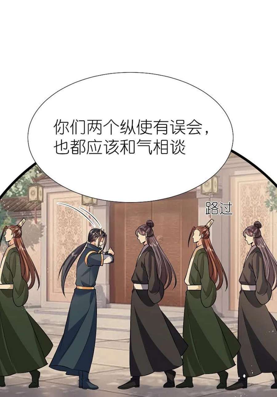 荒天至尊第119话 血饲完成