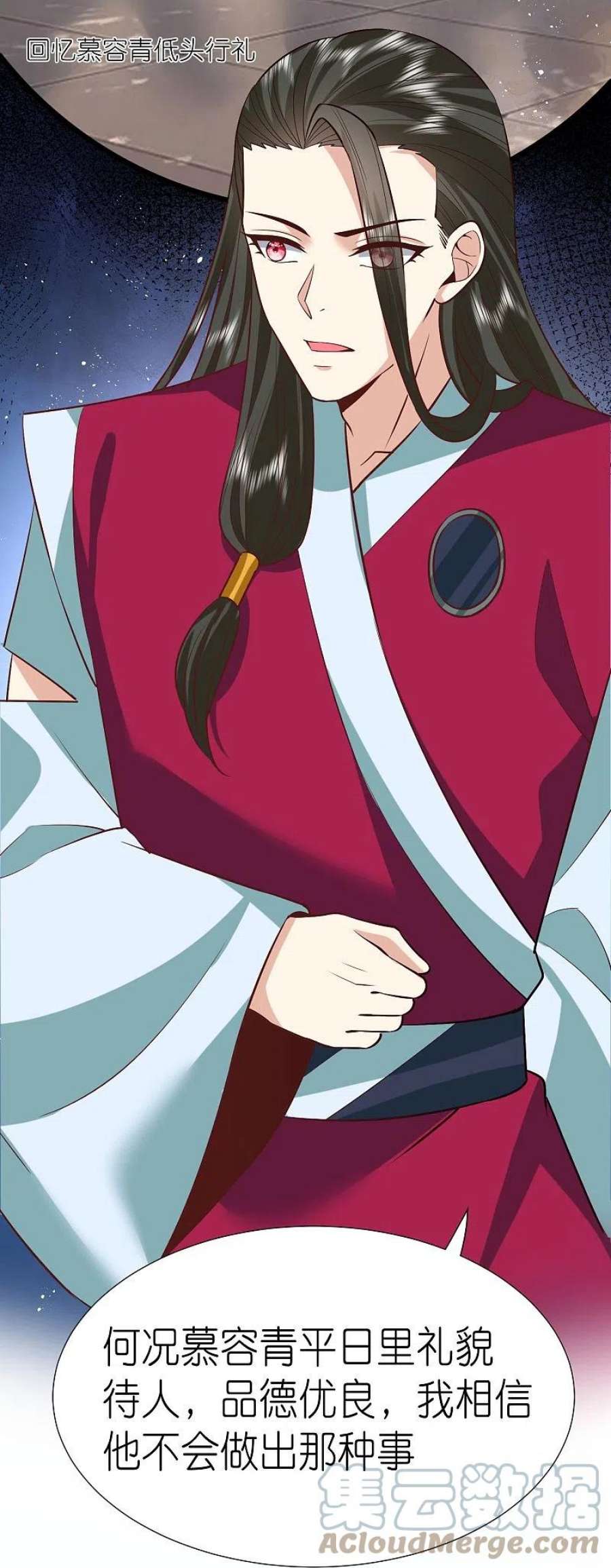 荒天至尊第119话 血饲完成