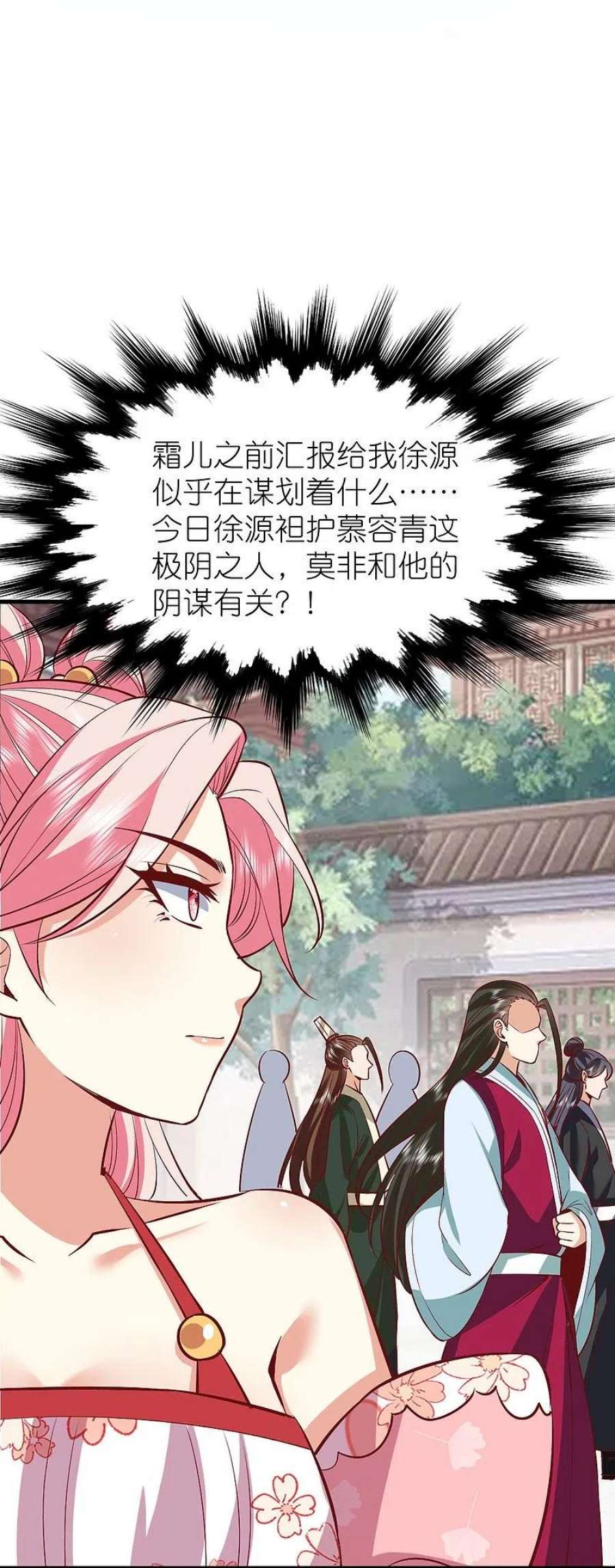 荒天至尊第119话 血饲完成
