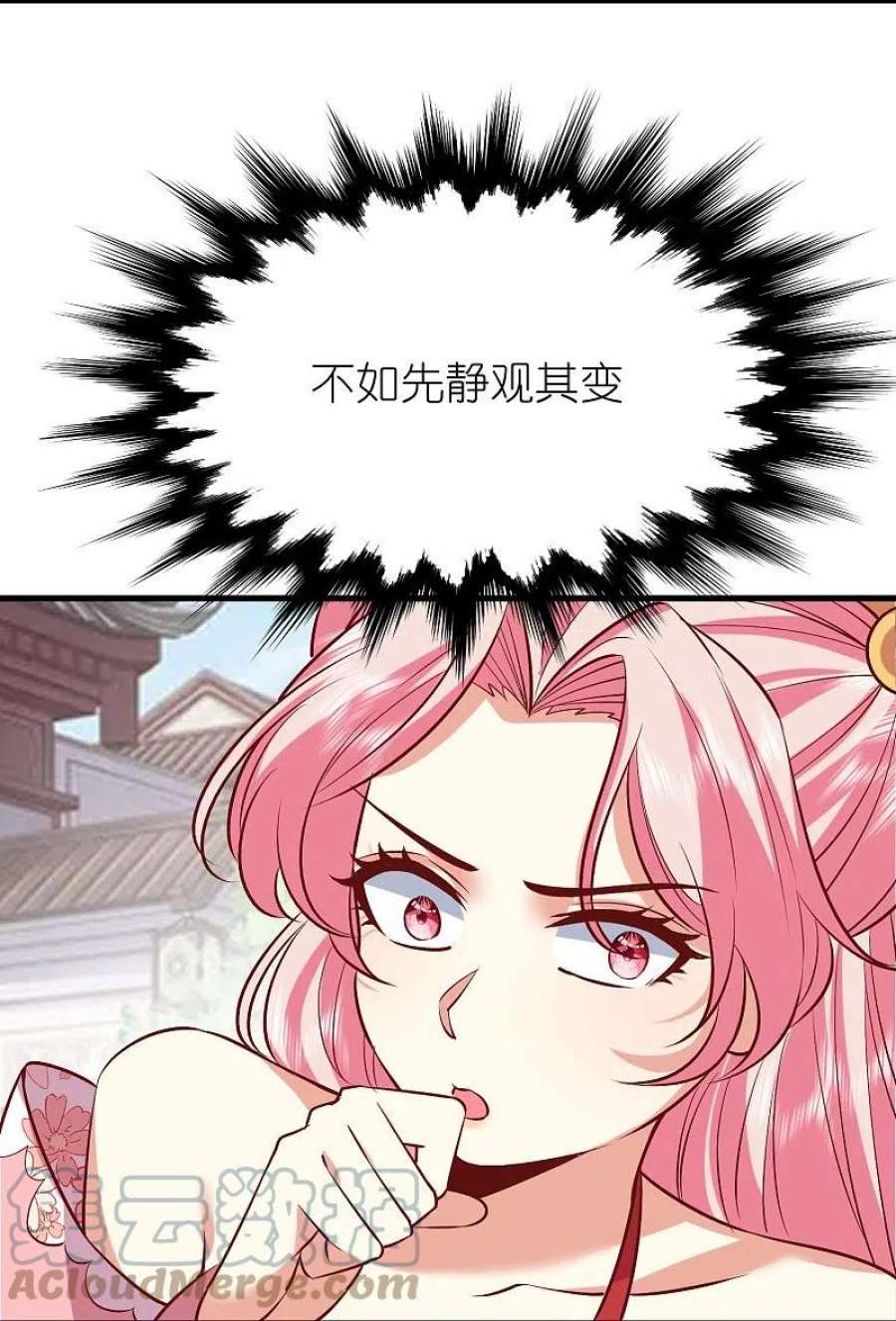 荒天至尊第119话 血饲完成