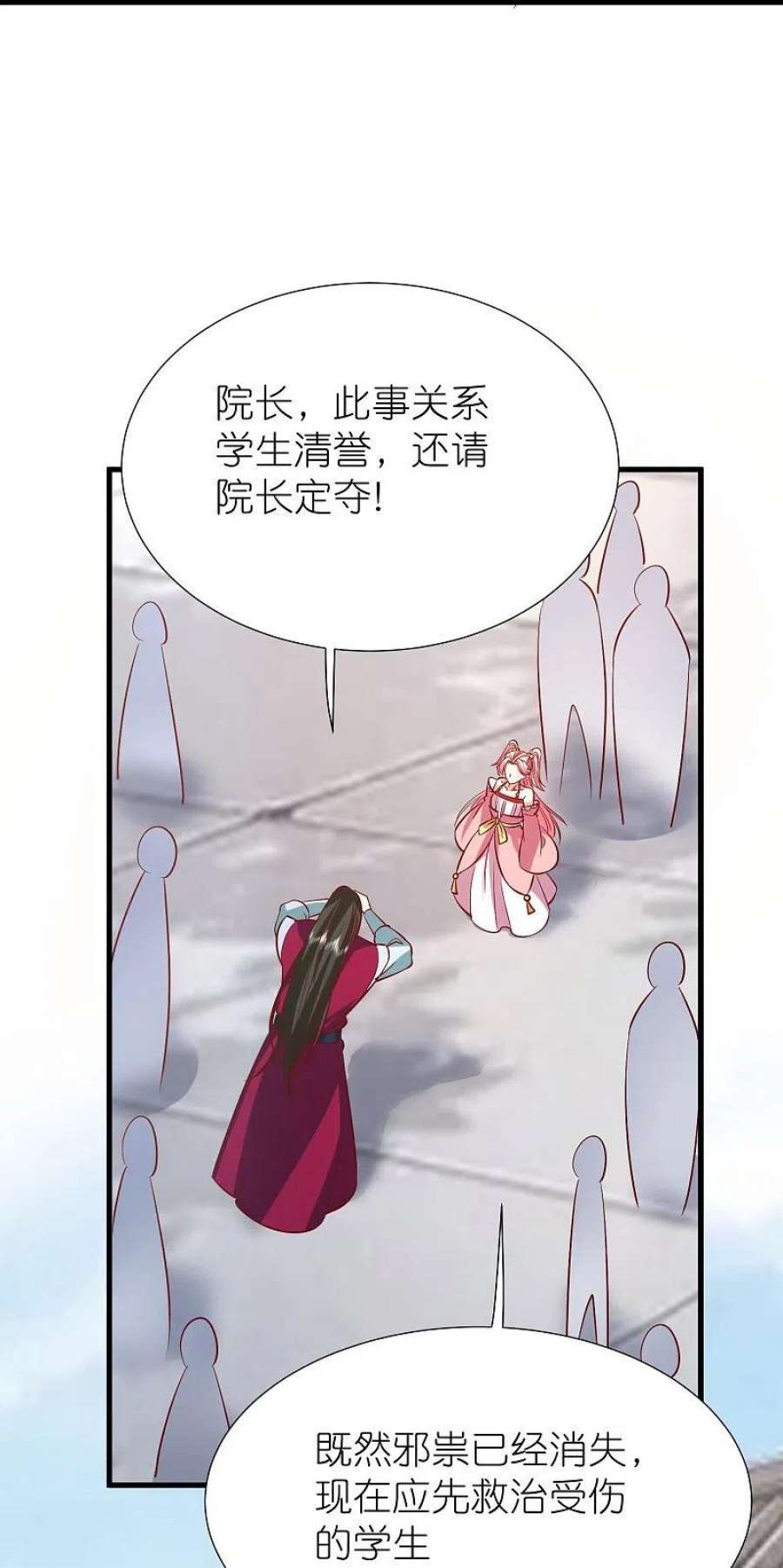 荒天至尊第119话 血饲完成