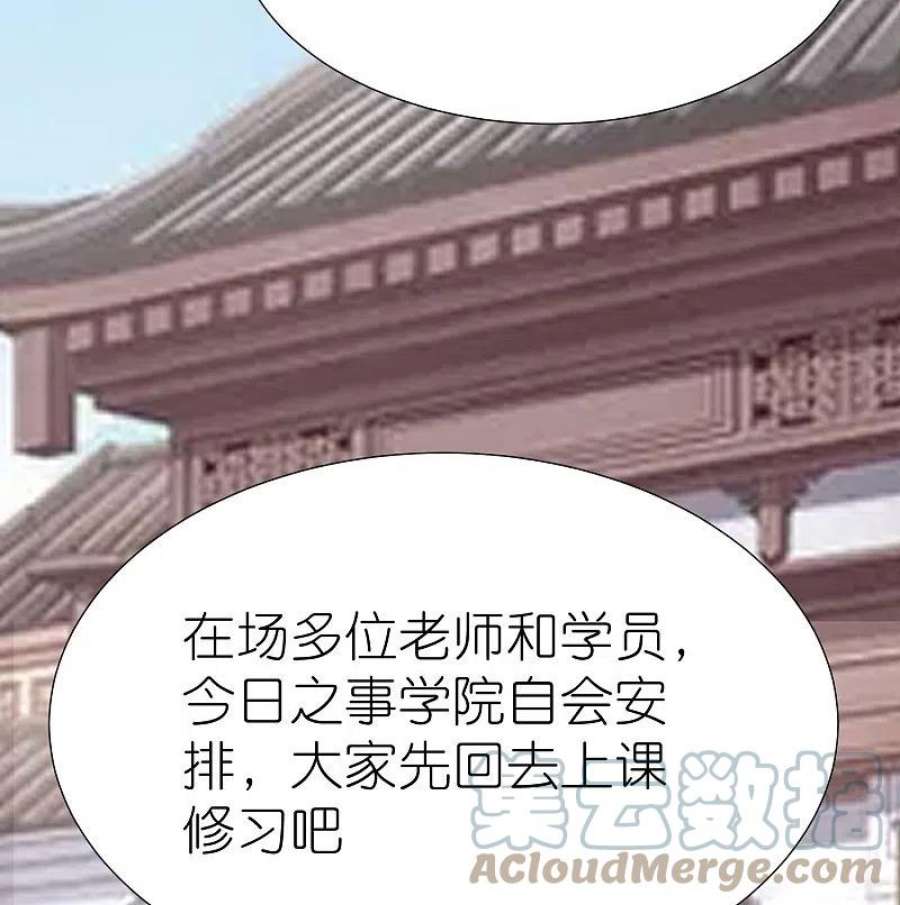 荒天至尊第119话 血饲完成