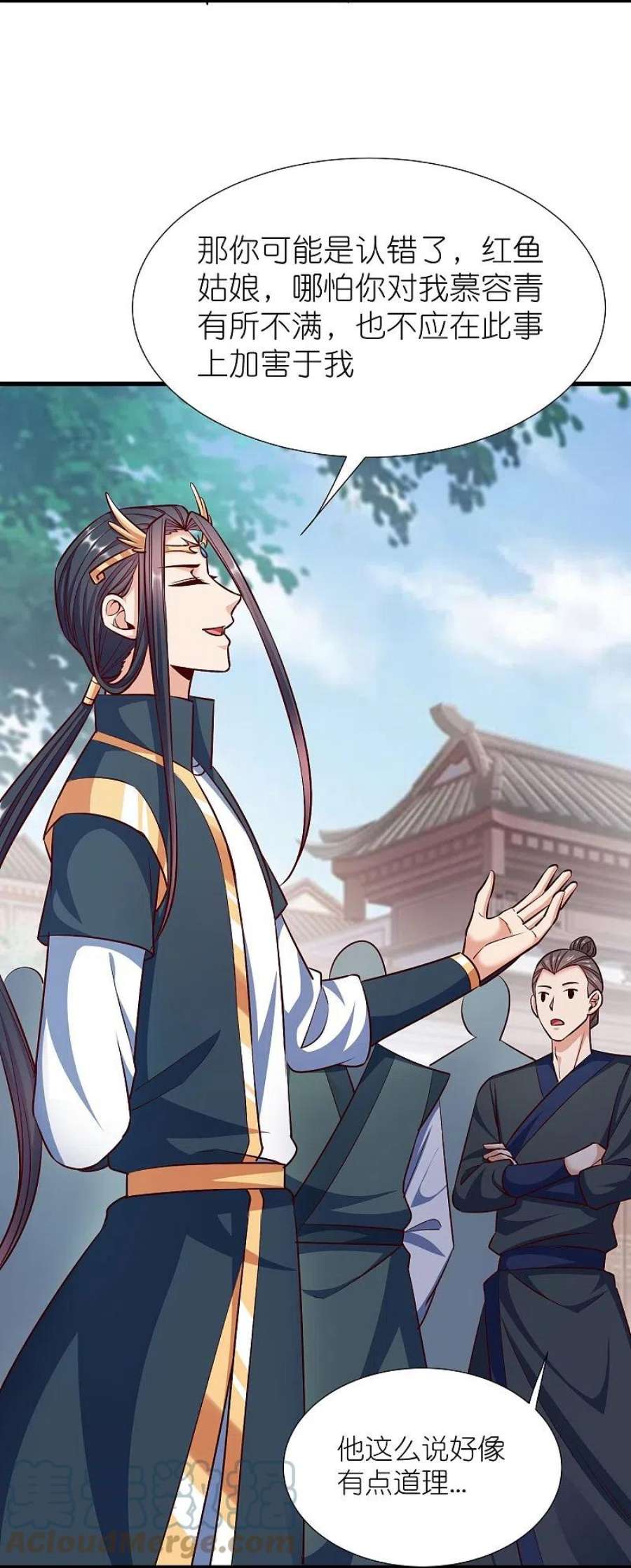 荒天至尊第119话 血饲完成