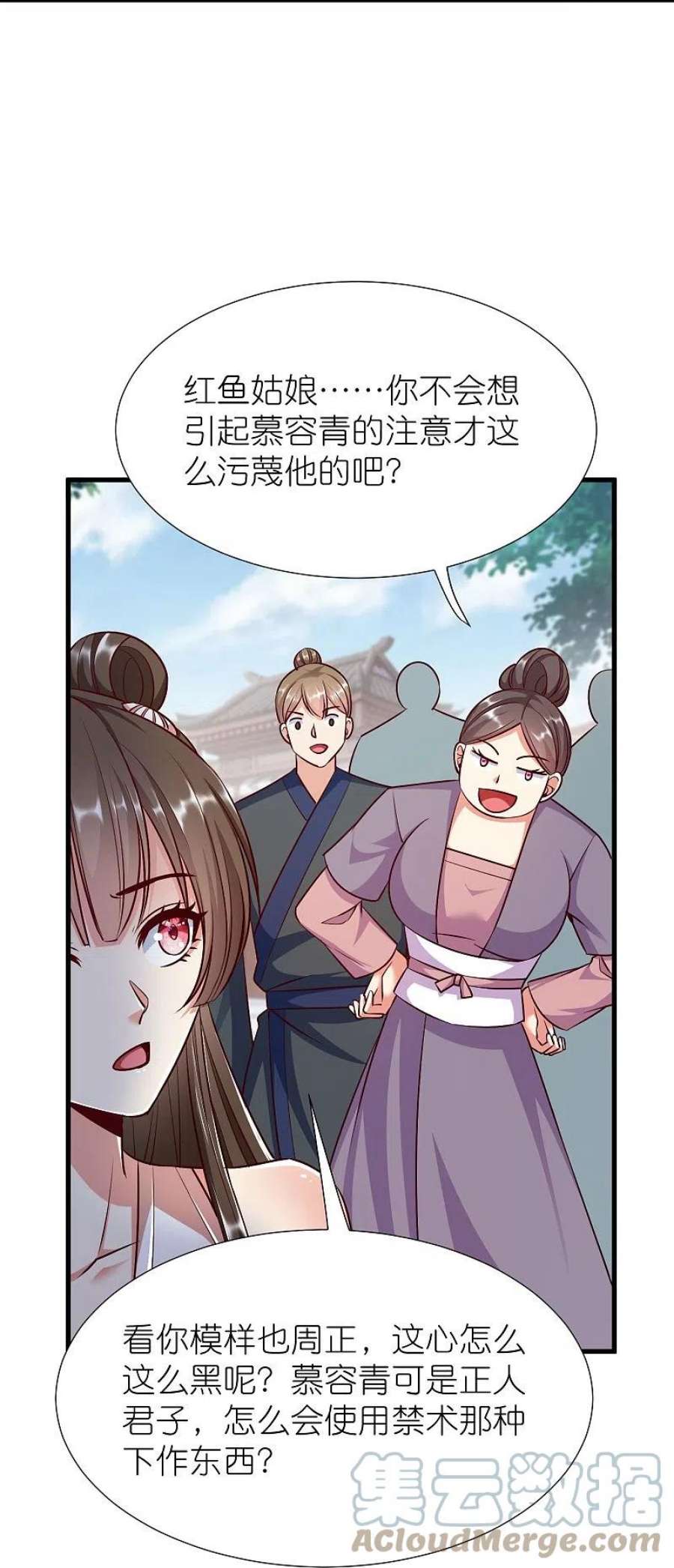 荒天至尊第119话 血饲完成
