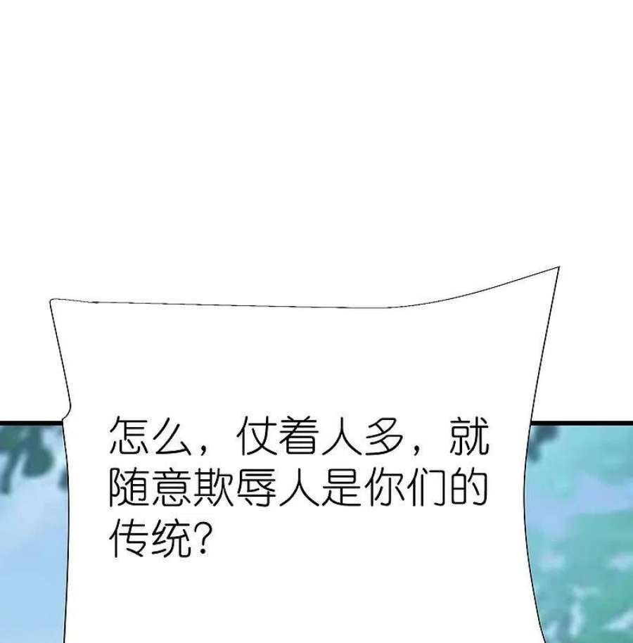 荒天至尊第119话 血饲完成
