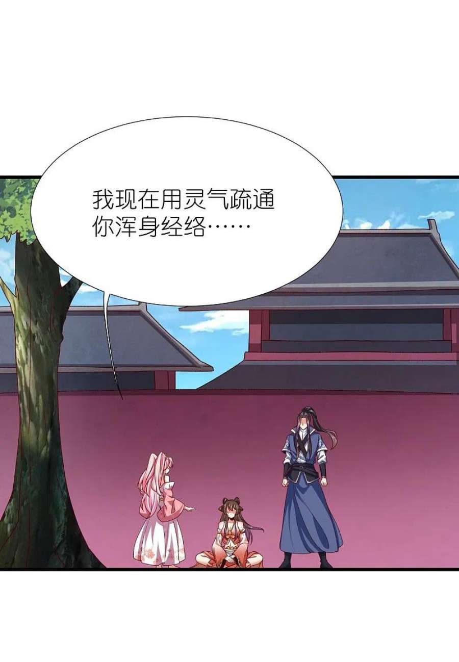 荒天至尊第120话 玉碎