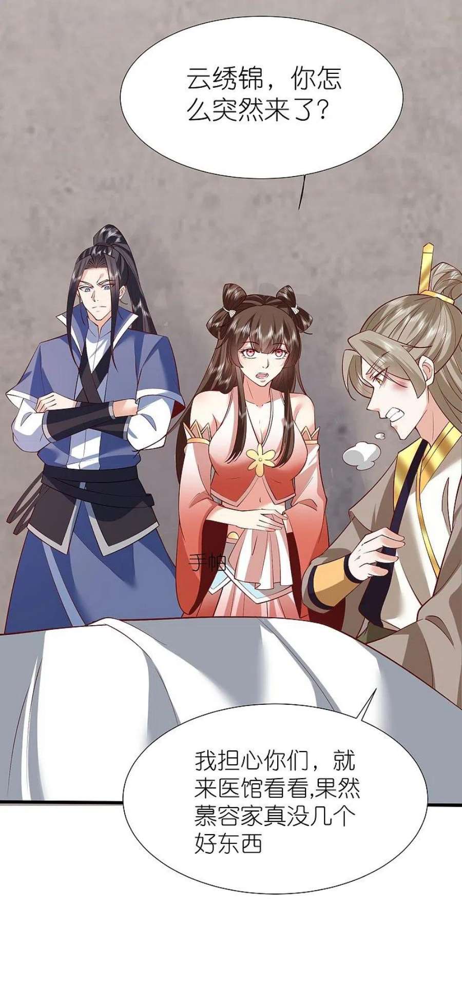 荒天至尊第120话 玉碎