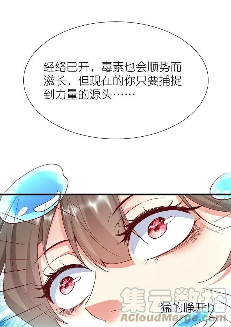 荒天至尊第120话 玉碎