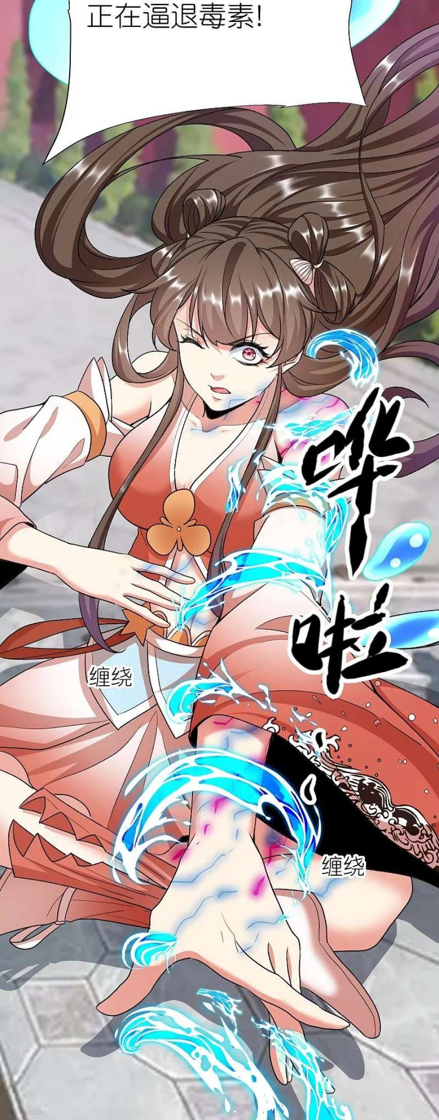 荒天至尊第120话 玉碎