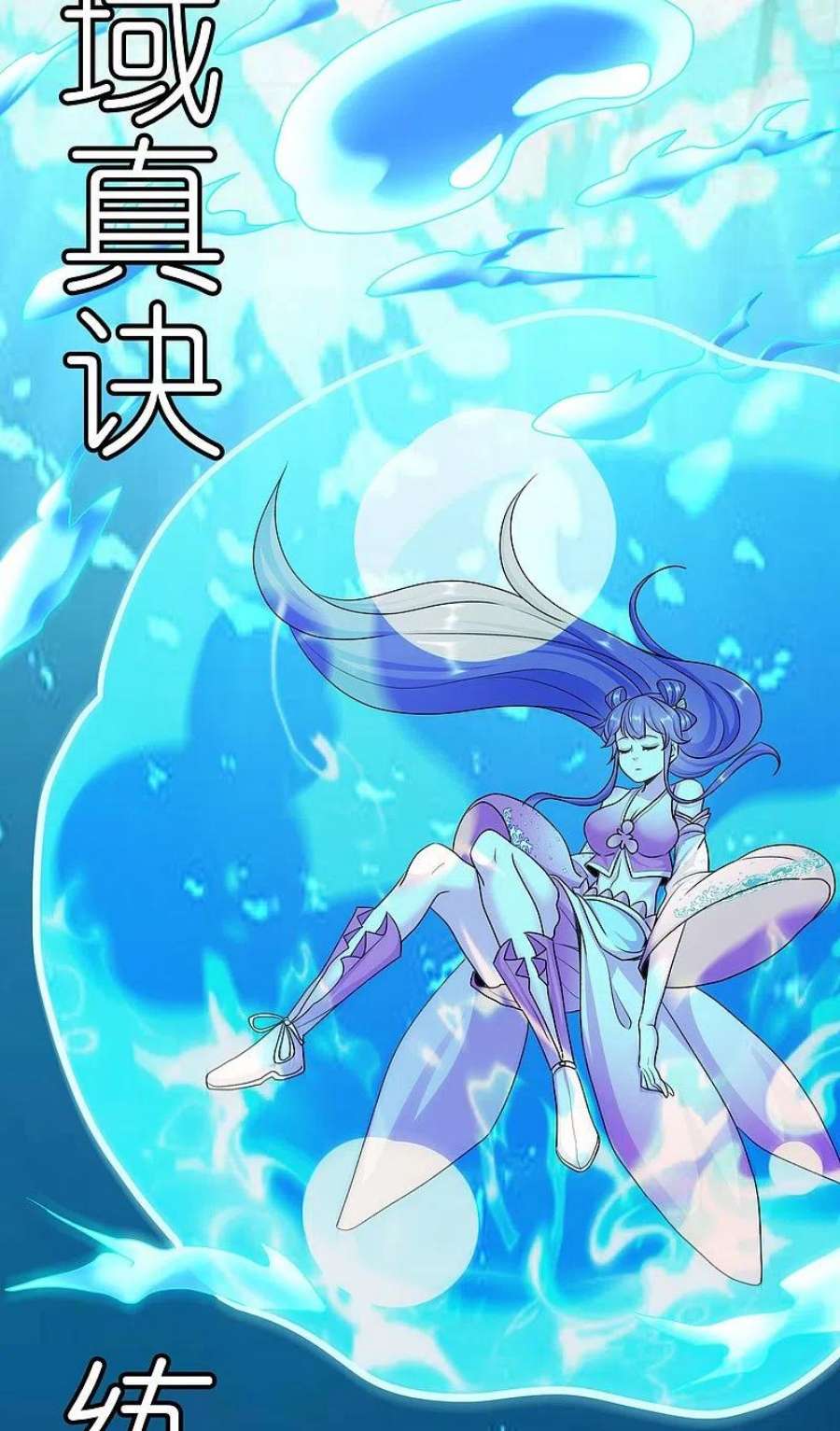 荒天至尊第120话 玉碎