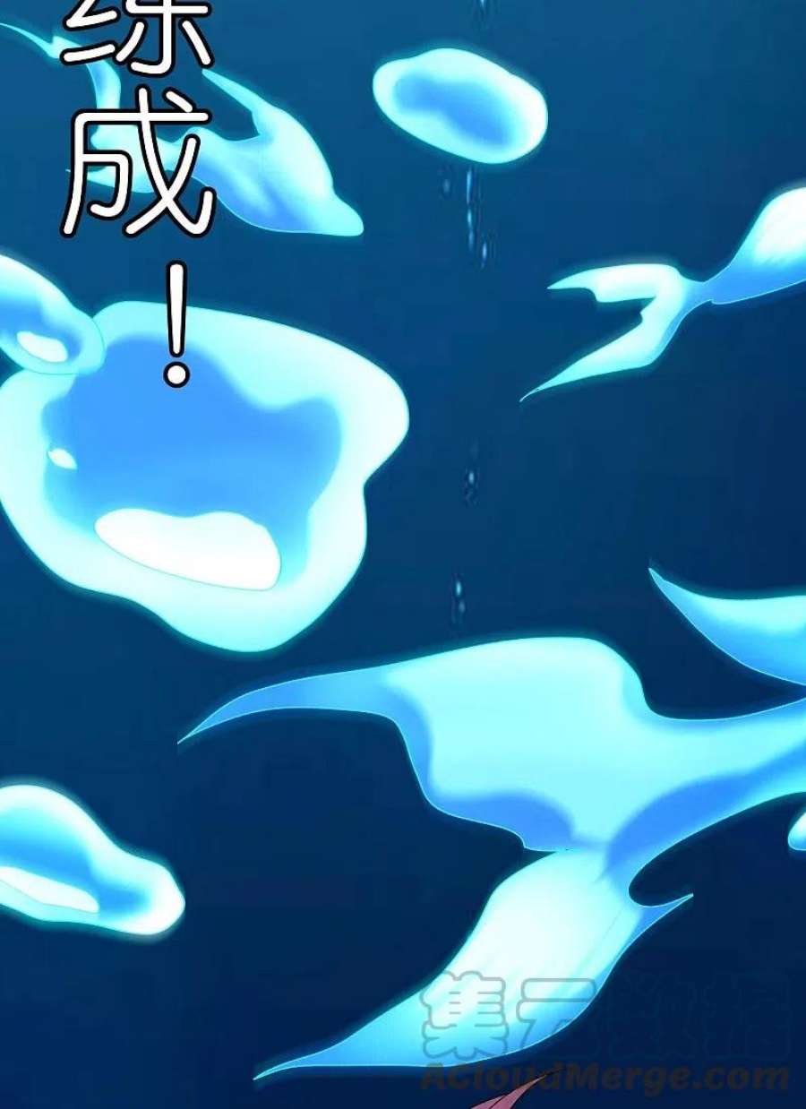 荒天至尊第120话 玉碎