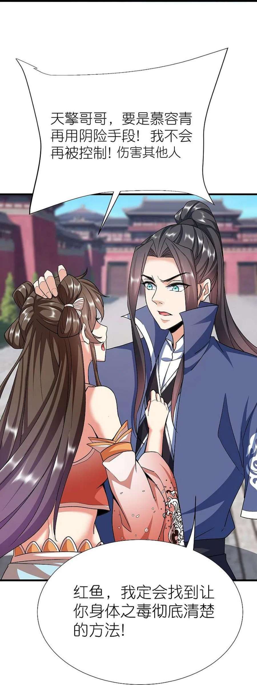 荒天至尊第120话 玉碎