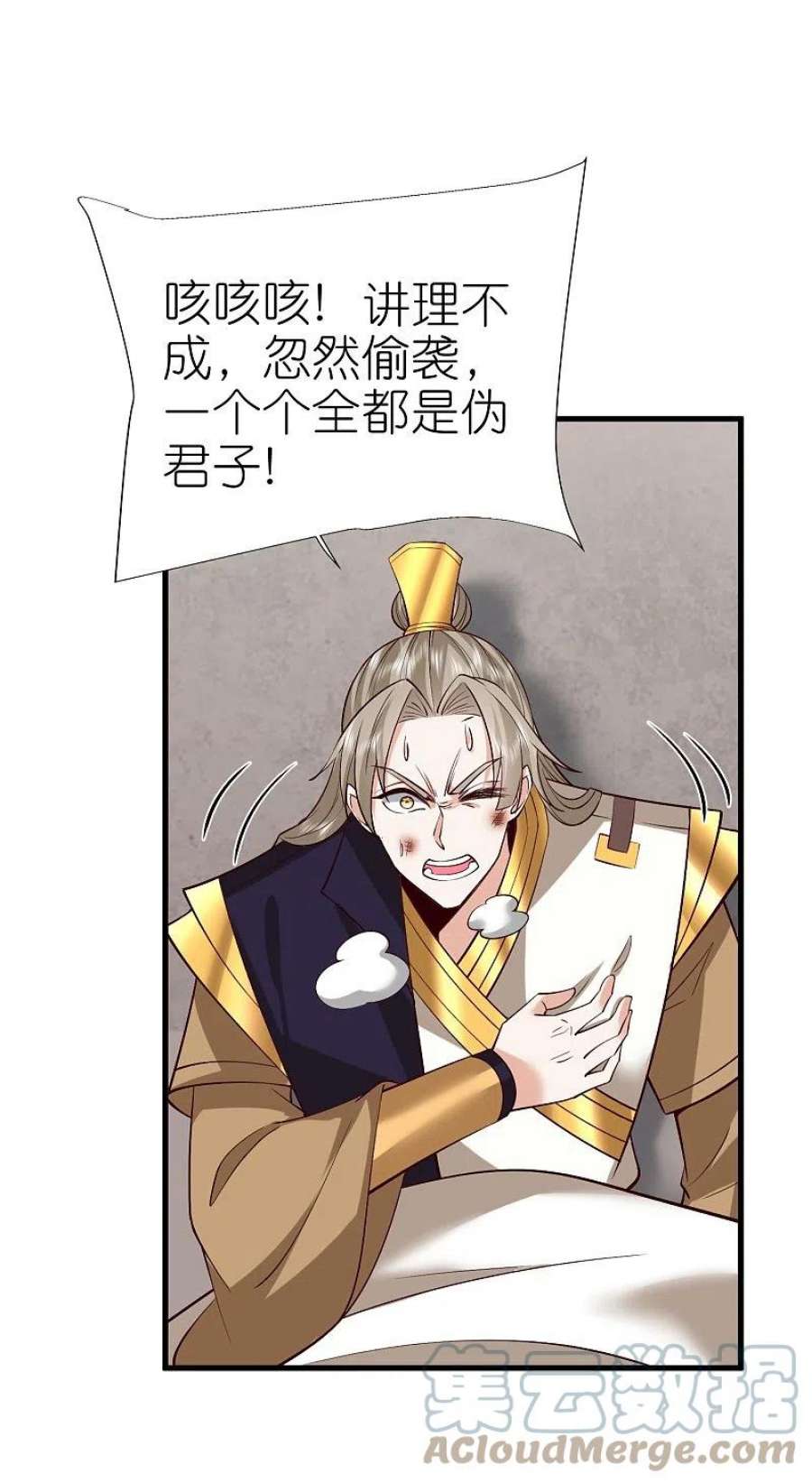 荒天至尊第120话 玉碎