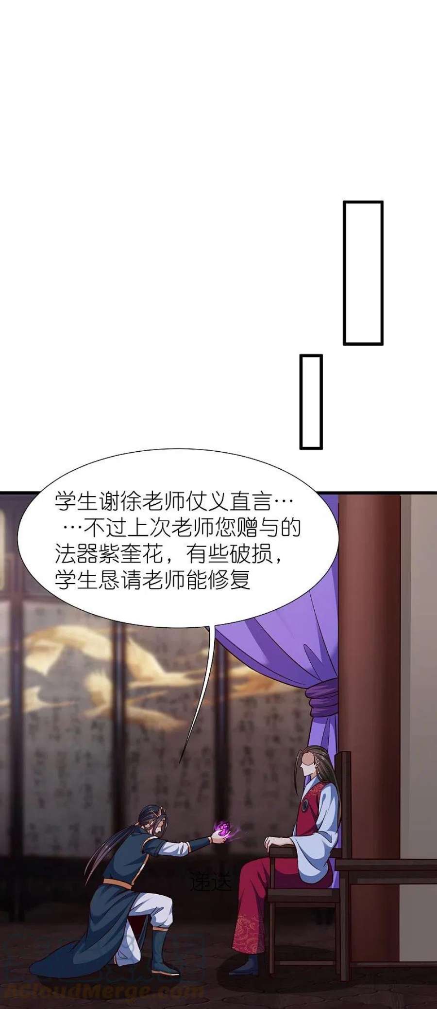 荒天至尊第120话 玉碎