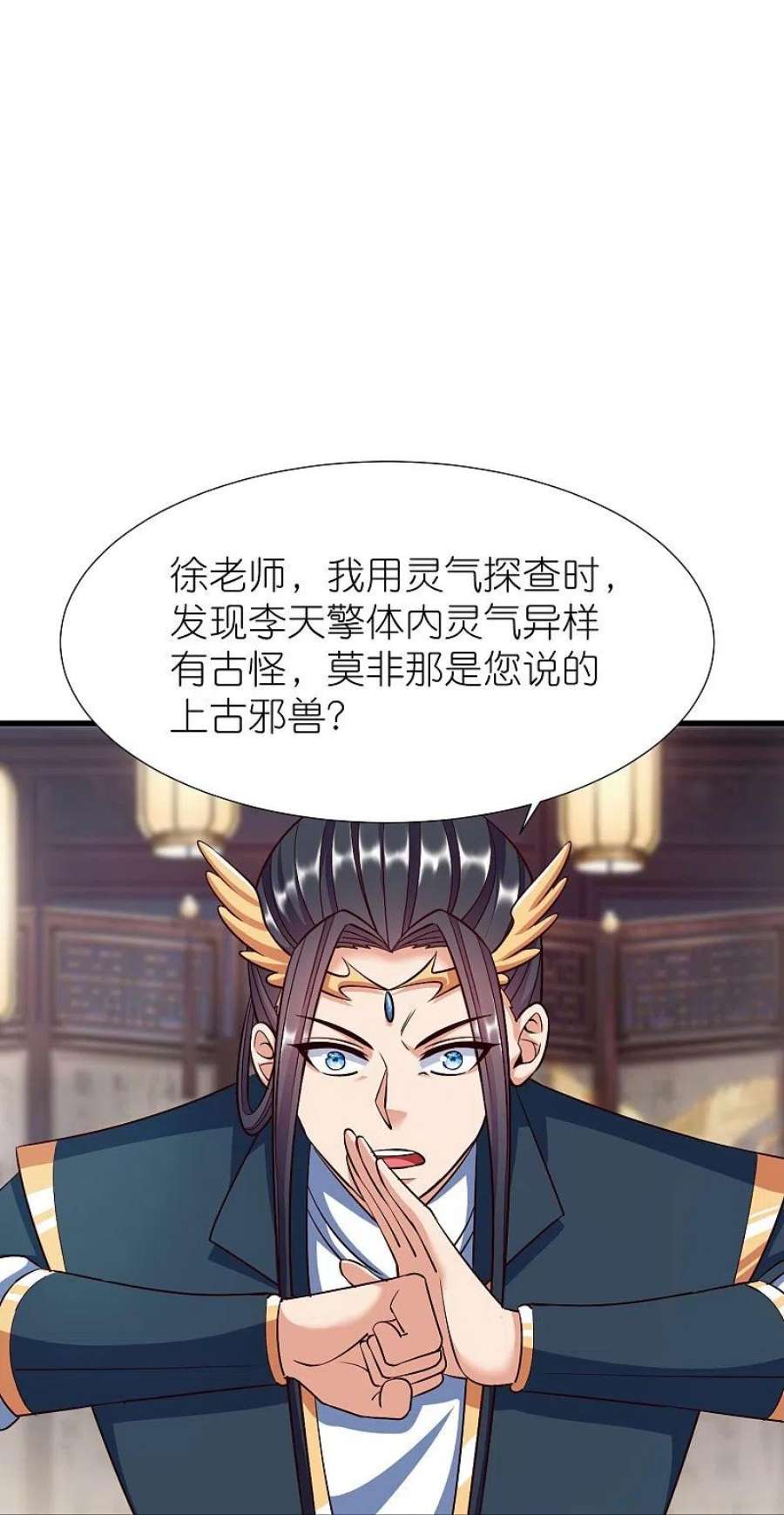 荒天至尊第120话 玉碎