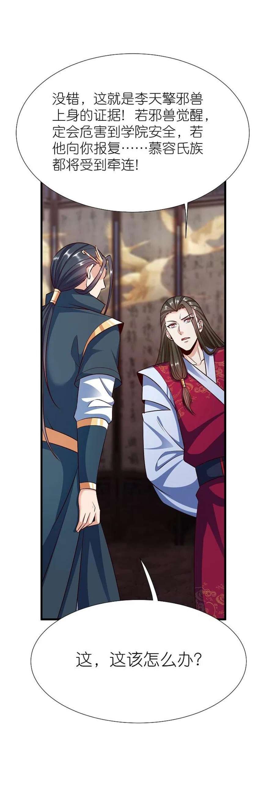 荒天至尊第120话 玉碎
