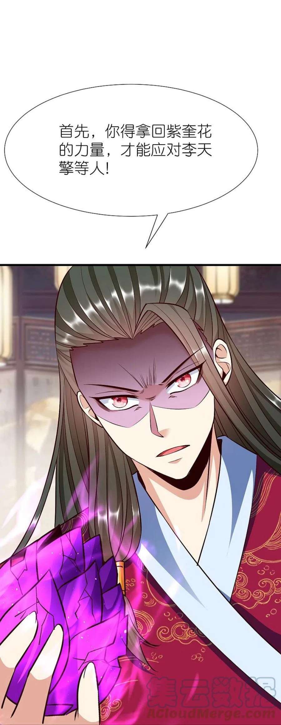 荒天至尊第120话 玉碎