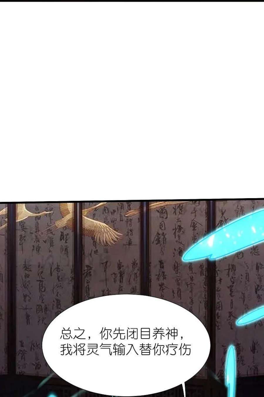 荒天至尊第120话 玉碎