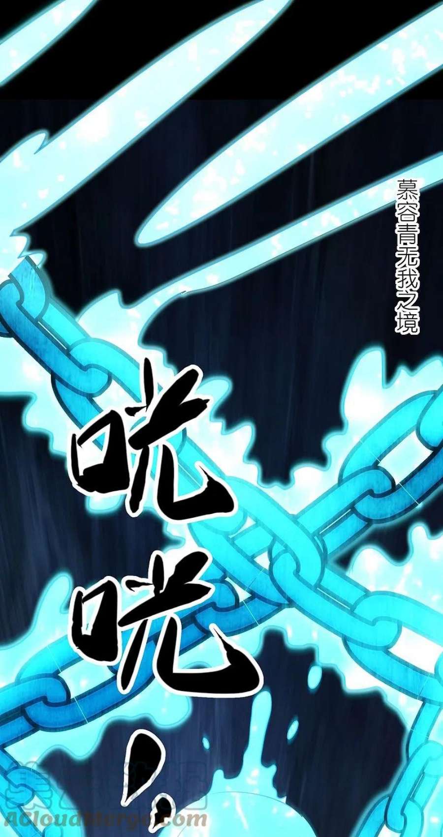 荒天至尊第120话 玉碎