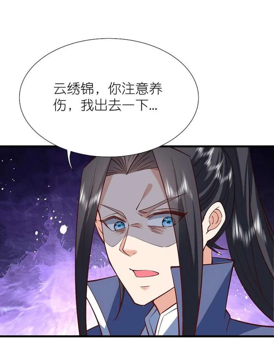 荒天至尊第120话 玉碎