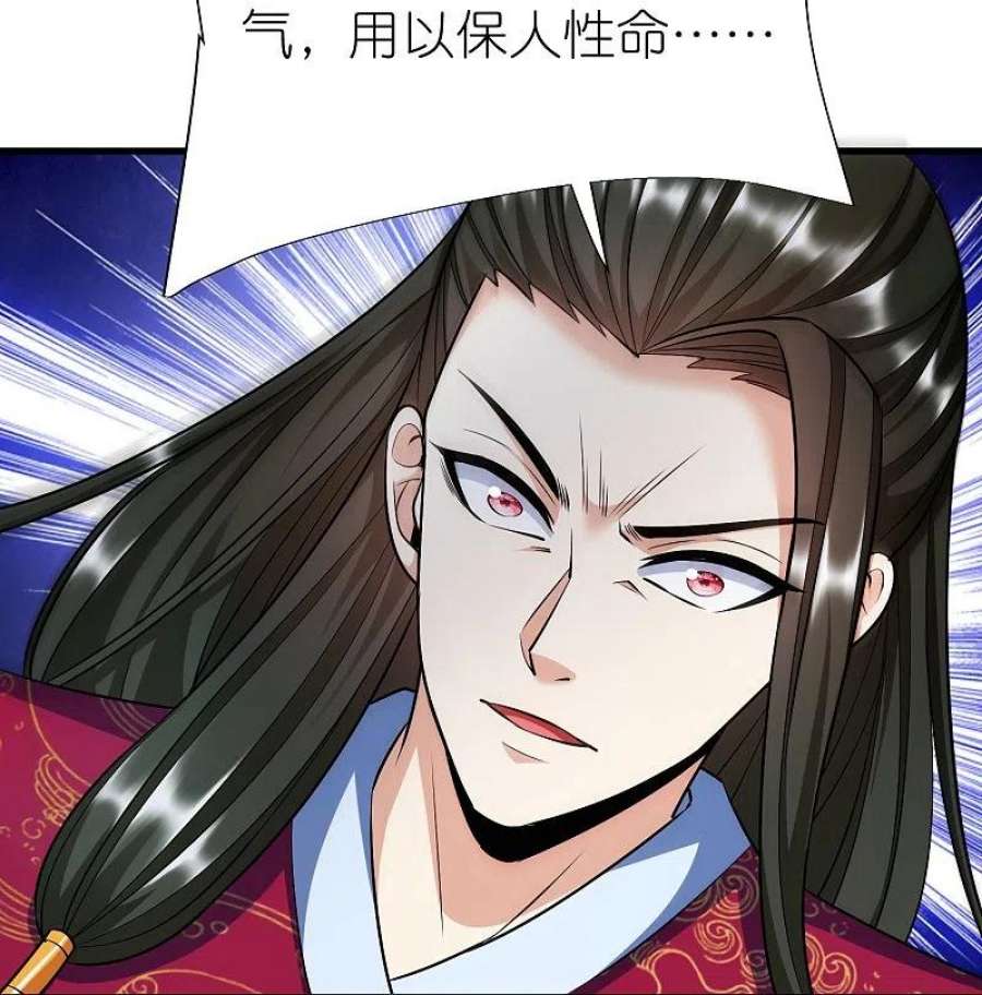 荒天至尊第120话 玉碎