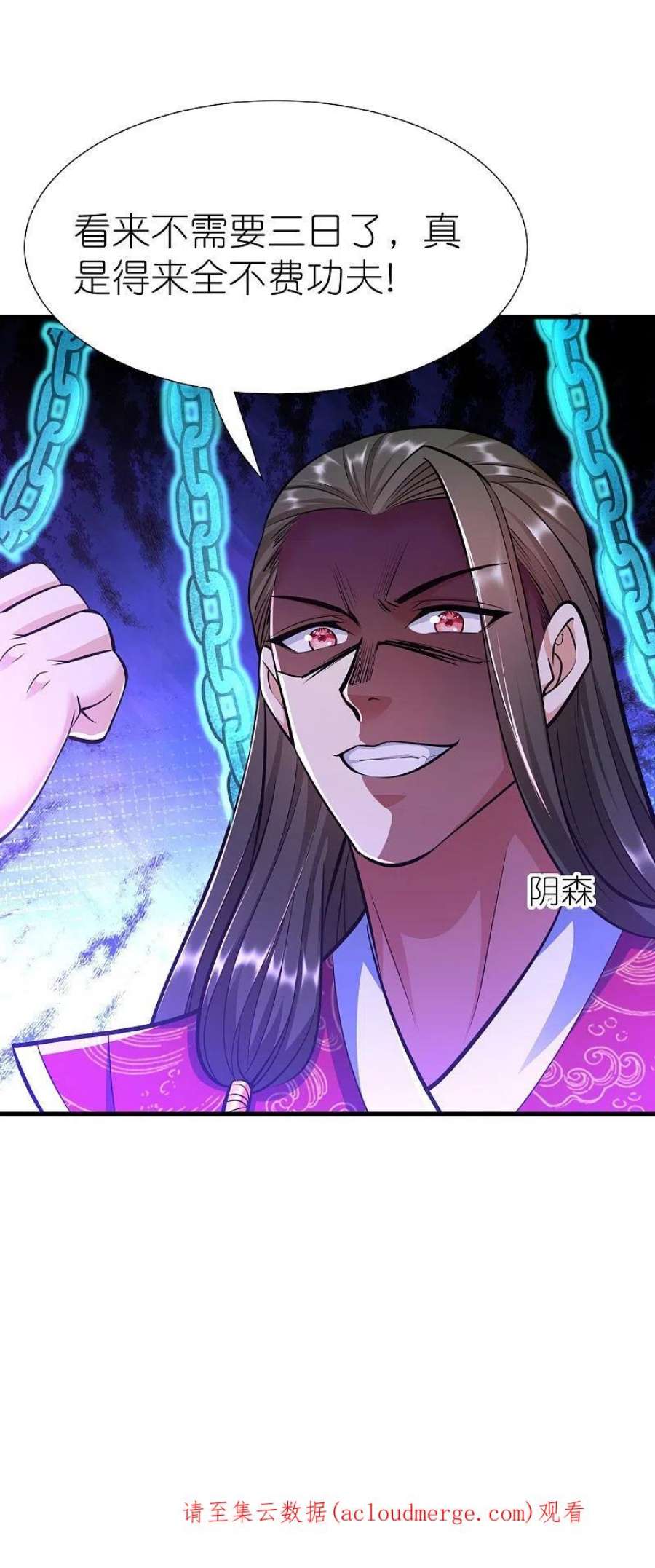 荒天至尊第120话 玉碎
